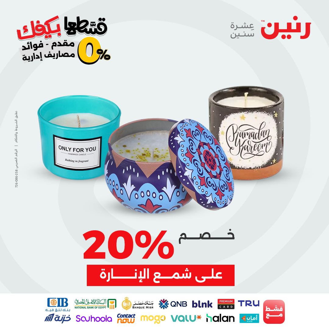 raneen offers from 28sep to 4sep 2025 عروض رنين من 28 سبتمبر حتى 4 سبتمبر 2025 صفحة رقم 97